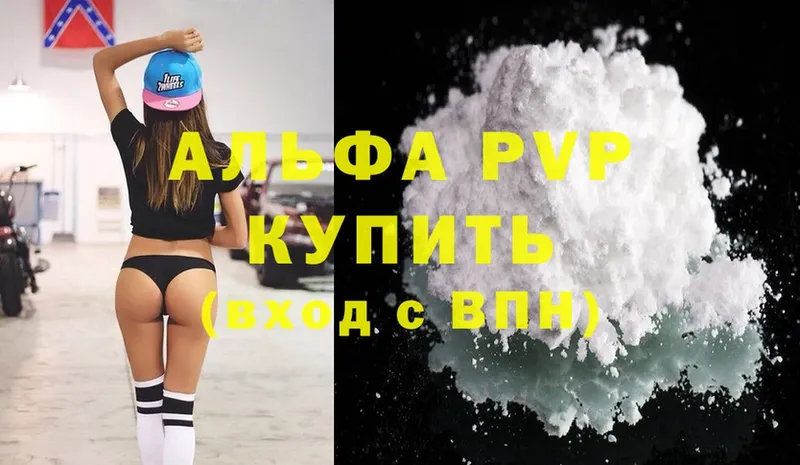 APVP крисы CK  Оса 