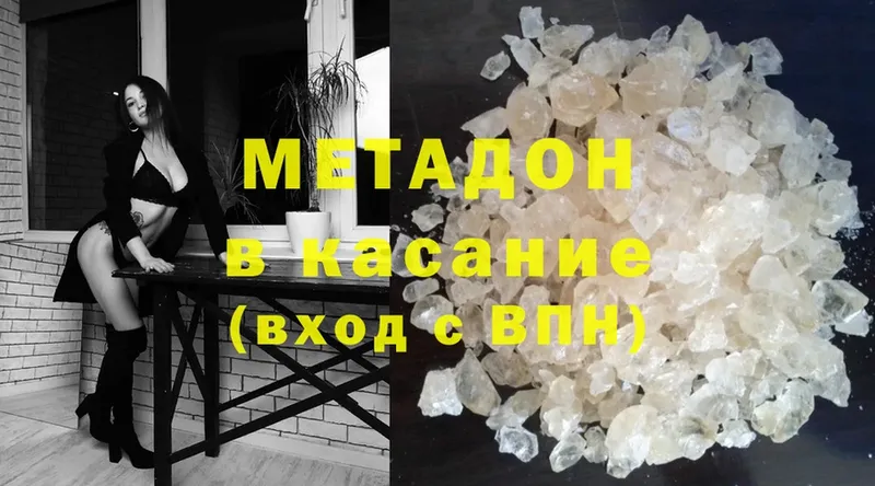 Метадон methadone  Оса 